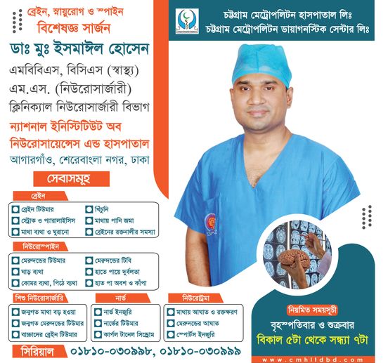 DR Ismail Hossen